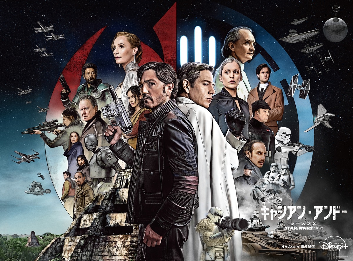 スター・ウォーズ：キャシアン・アンドー」特別映像が公開
