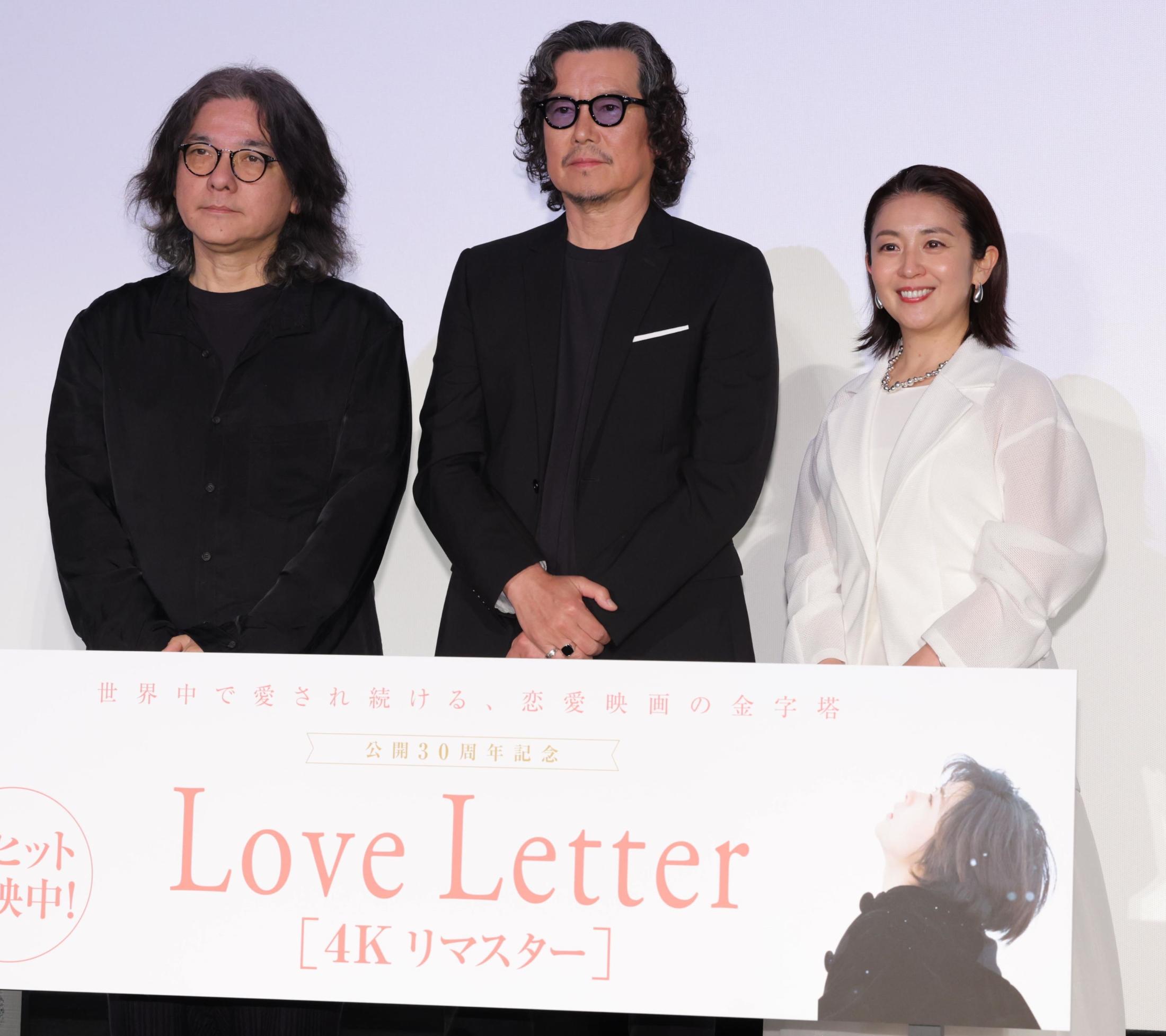 新品☆ Love Letter Blu-ray 中山美穂 豊川悦司 岩井俊二の通販