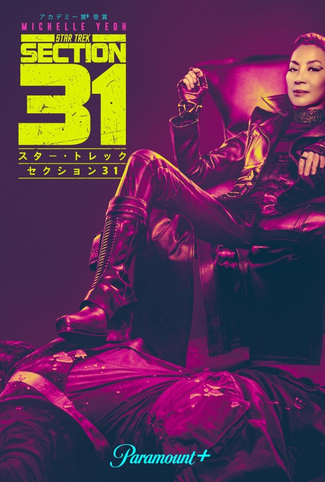 「新スタートレック 30周年記念ポスターセット」 ロッデンベリー 新スタートレック 30周年記念ポスターセット