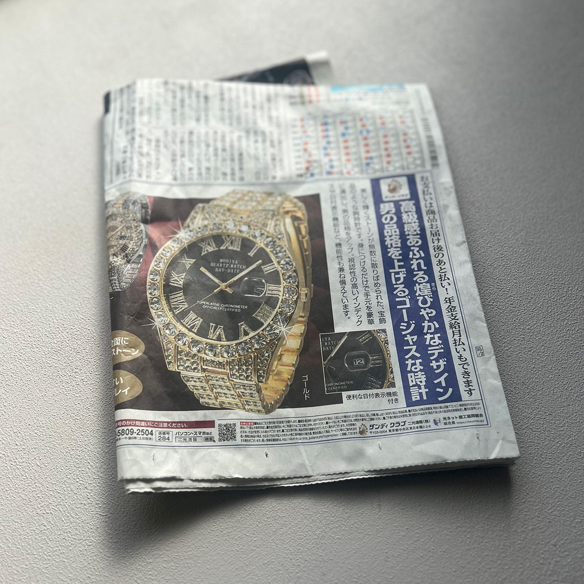 ガチ検証】長年気になっていた新聞広告に出てる“腕時計”を実際に ガチ検証】長年気になっていた新聞広告に出てる“腕時計”を実際に