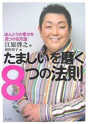 人気番組「オーラの泉」終了から16年〝スピリチュアリスト〟が 人気番組「オーラの泉」終了から16年〝スピリチュアリスト〟が