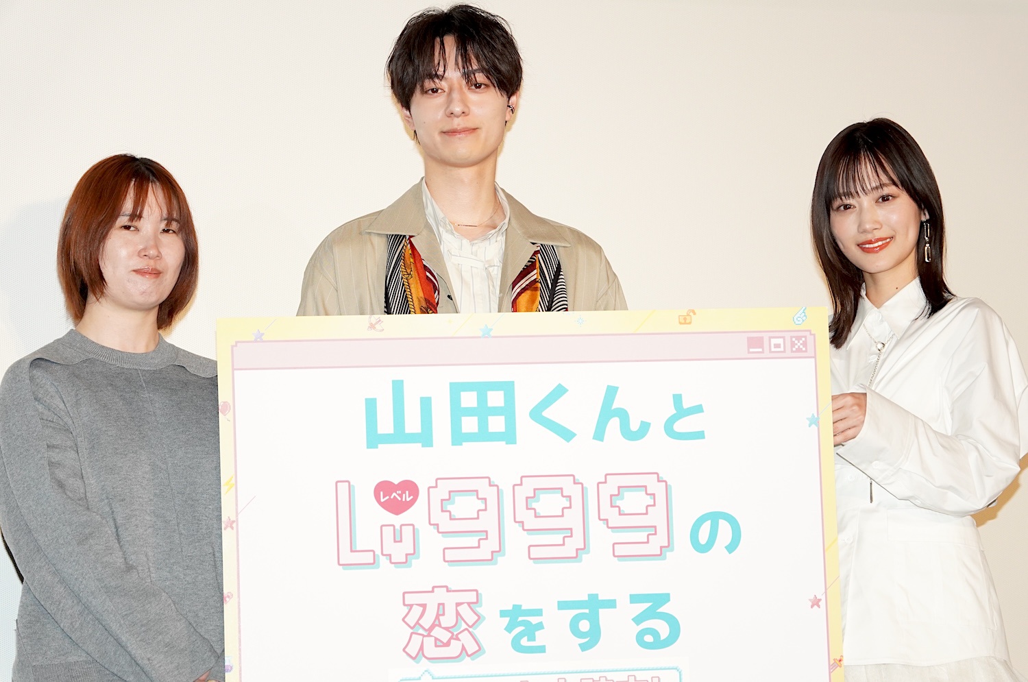 山田くんとLv999の恋をする」作間龍斗のギャップに“胸キュン