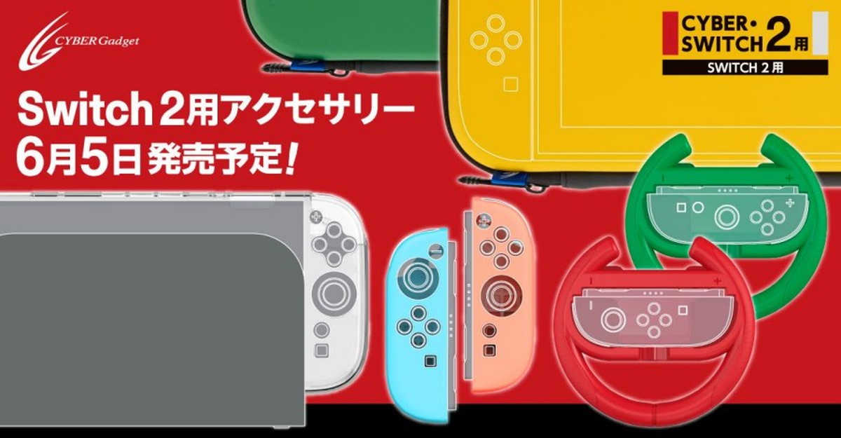 Nintendo Switch 2用アクセサリーが続々登場 保護フィルムや本体 Nintendo Switch 2用アクセサリーが続々登場 保護フィルムや本体