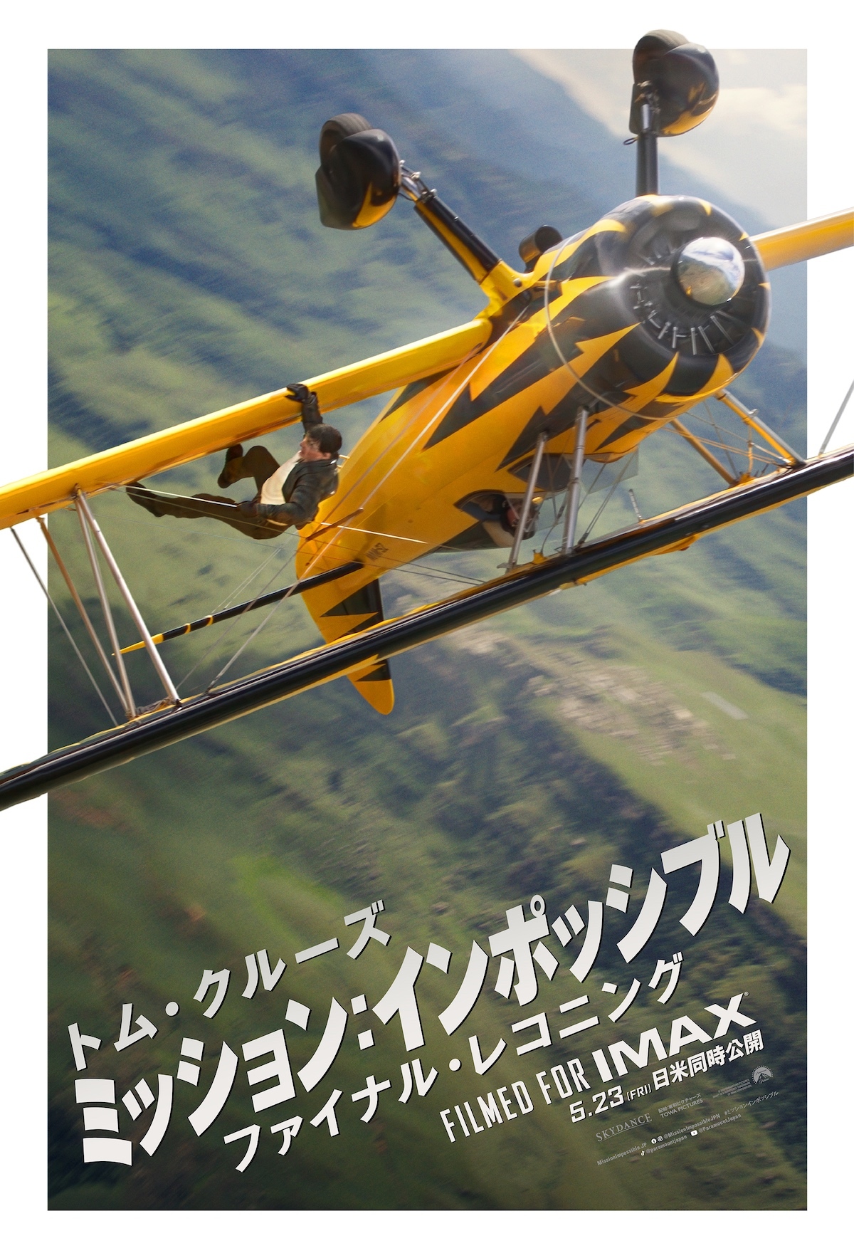 トム・クルーズが大海原にダイブ！ 『M:I／ファイナル