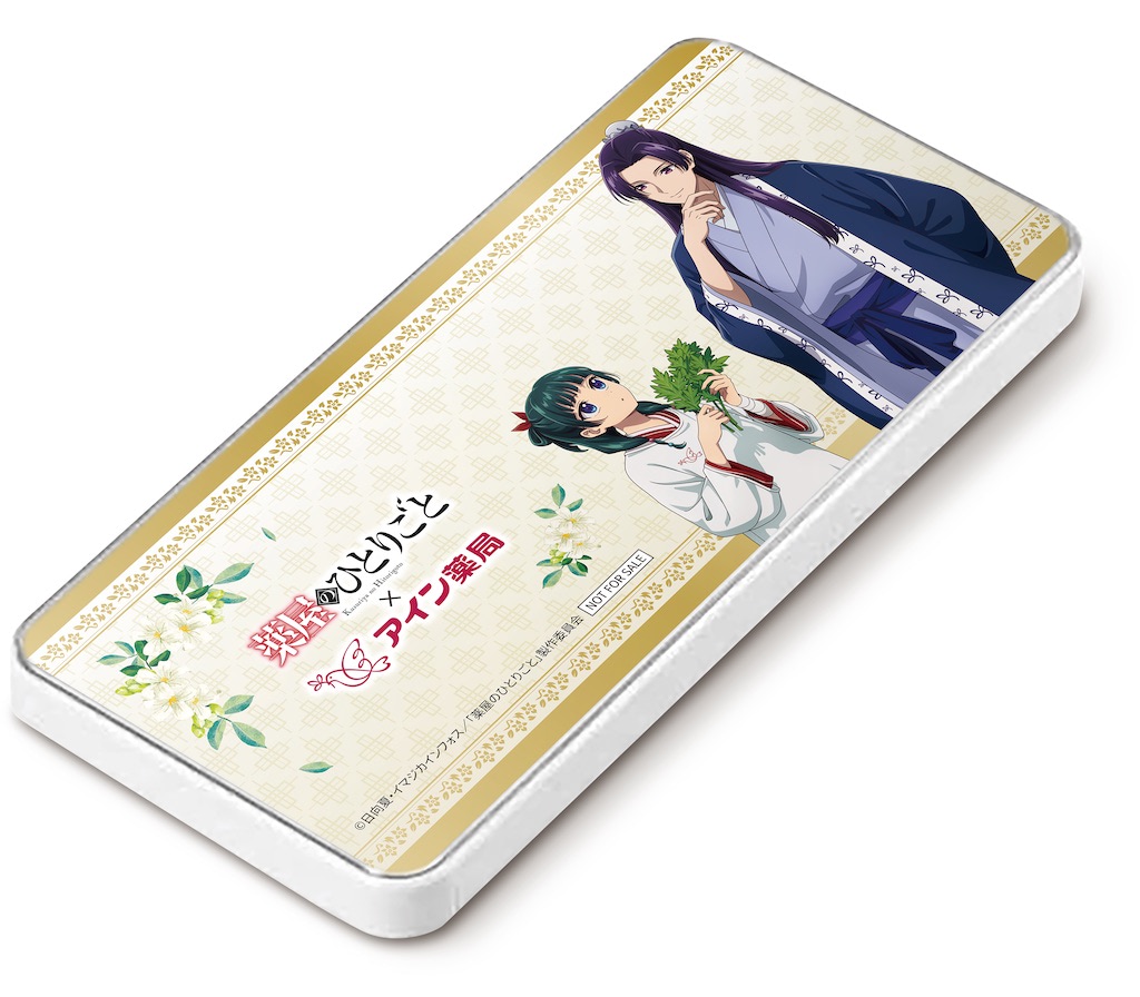 【非売品】薬屋のひとりごと　スリムサーモステンレスボトル 200ml ver.2 お薬手帳 取扱 店 薬屋のひとりごとスリムサーモステンレス