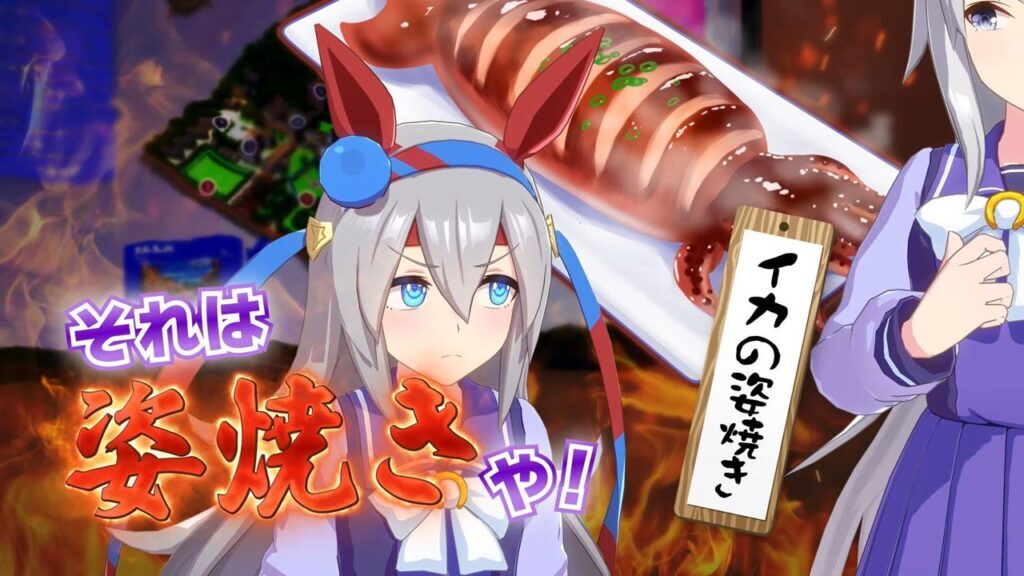 ウマ娘』新CMで“イカ焼き”論争勃発？アニメ放送記念でオグリ