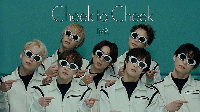 IMP.、ドラマ『三人夫婦』主題歌「Cheek to Cheek」配信開始＆MV
