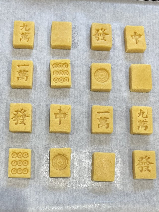 麻雀牌クッキー」焼くぞ→結果が無念すぎ「タブーを犯してしまっ