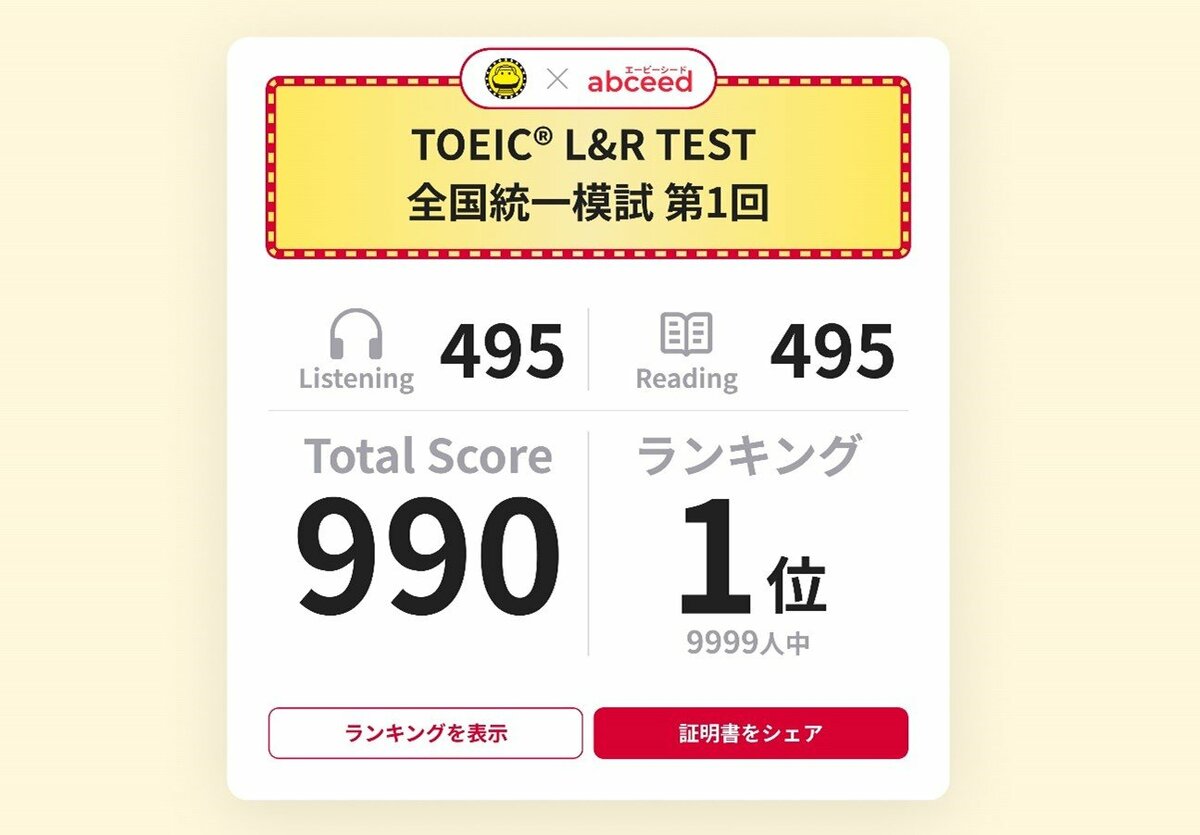 240万部突破！「金のフレーズ」のTEX加藤氏、“TOEICの神様”神崎