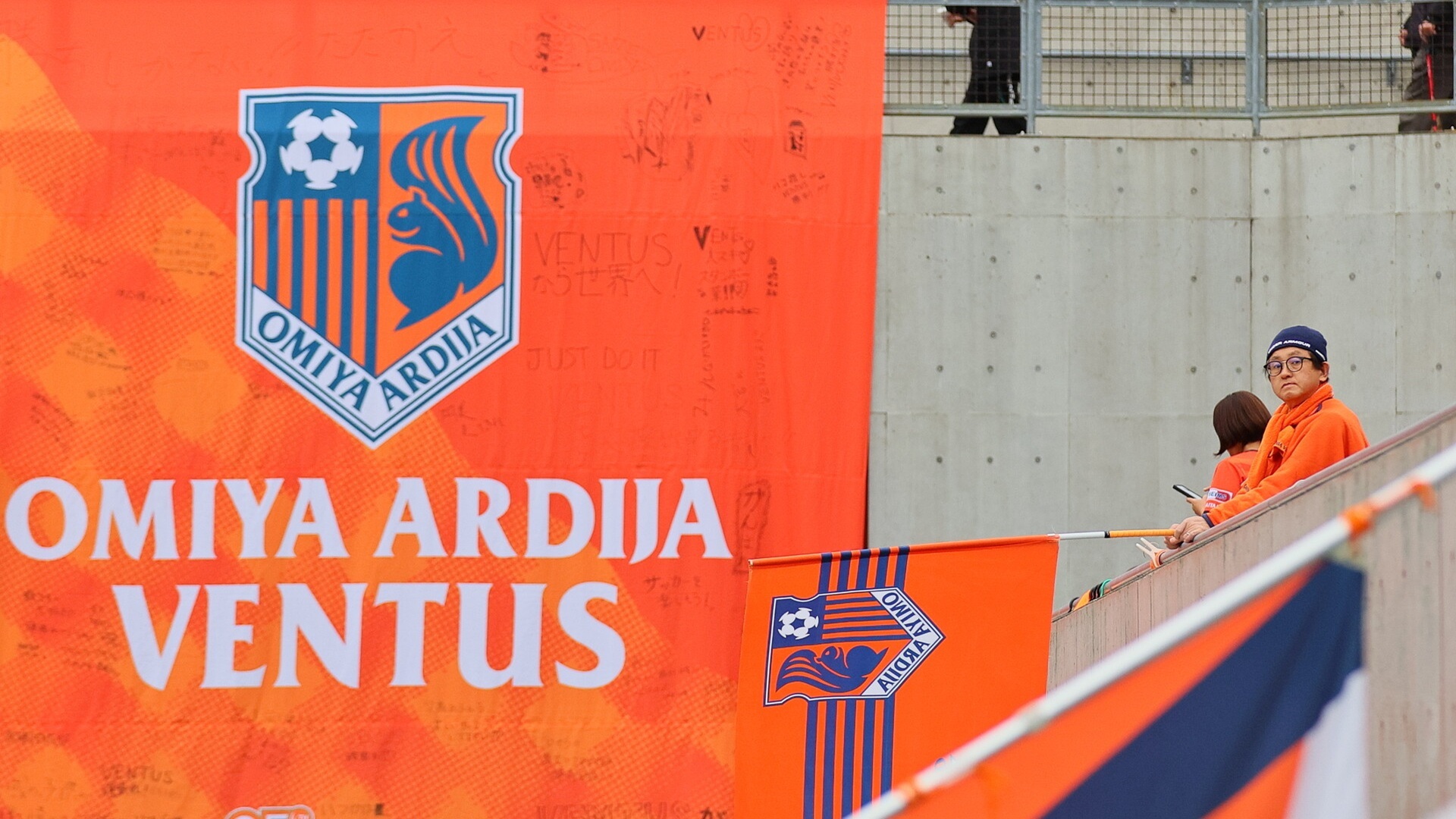 大宮アルディージャ　ベントス　ardija 大宮・アルディージャ・ベントスのスタッツ、試合日程、選手