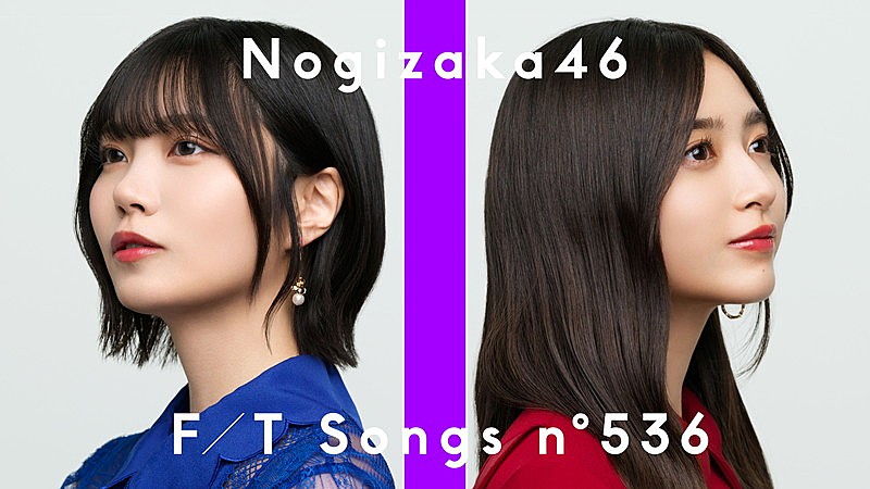 井上和＆中西アルノ（乃木坂46）、最新曲「ネーブルオレンジ」を