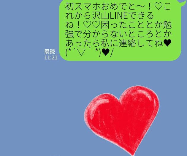 スマホデビューした小4姪っ子へお祝いの連絡をしたら…まさかの