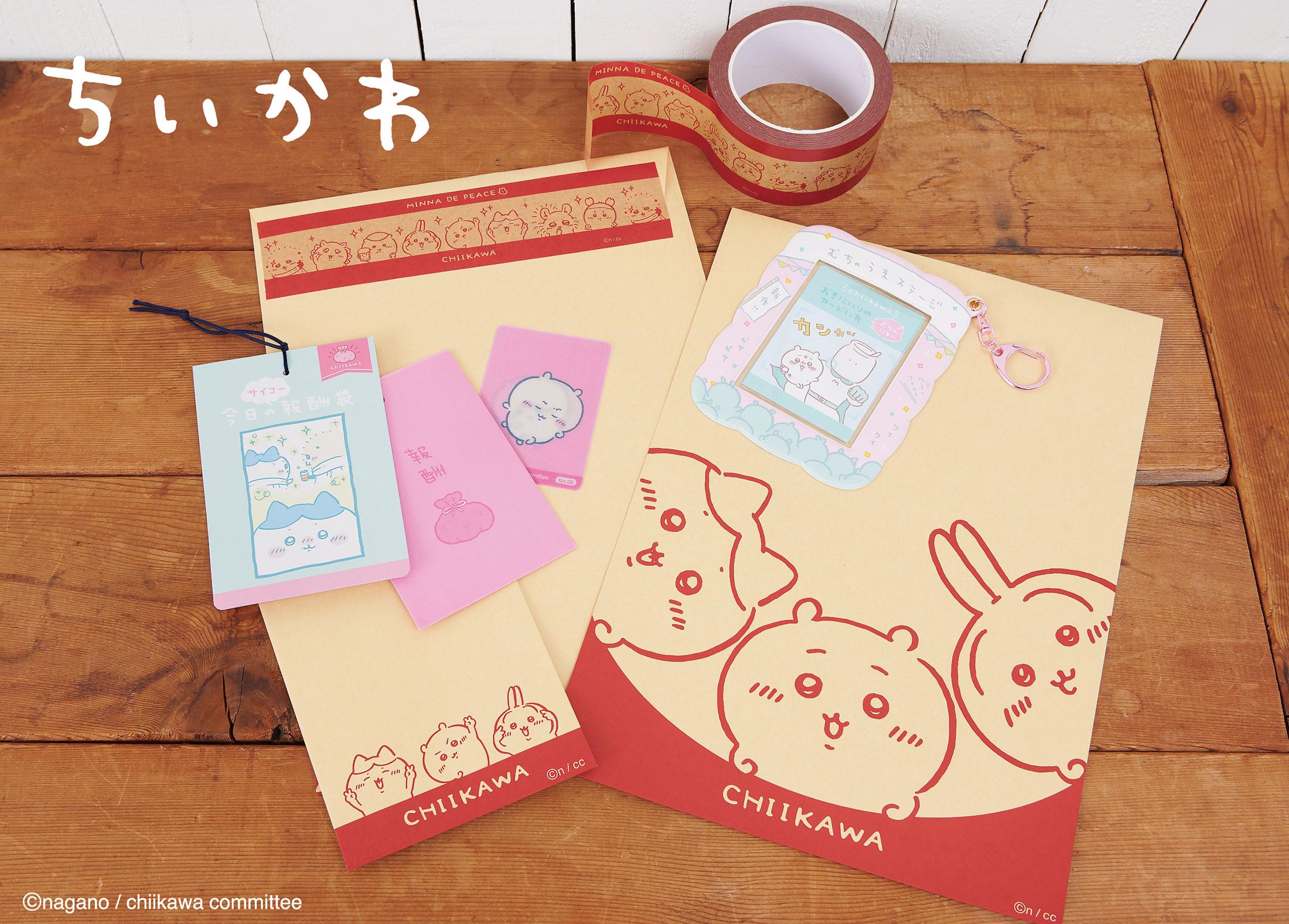 ちいかわ 郵便局 グッズ セット