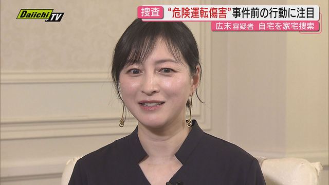 広末涼子容疑者　取り調べ不十分と捜査関係者　１０日間の勾留が認められる　傷害容疑で逮捕（静岡）（Daiichi-TV（静岡第一テレビ）） - Yahoo!ニュース