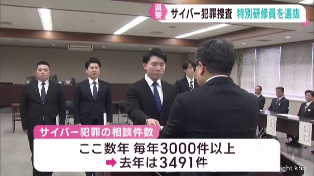 サイバー犯罪に対処 宮城県警が特別研修員を育成(khb東日本放送 サイバー犯罪に対処 宮城県警が特別研修員を育成(khb東日本放送