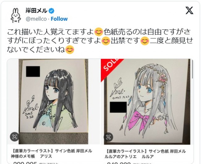 直筆カラーイラスト】サイン色紙 岸田メル ルルアのアトリエ