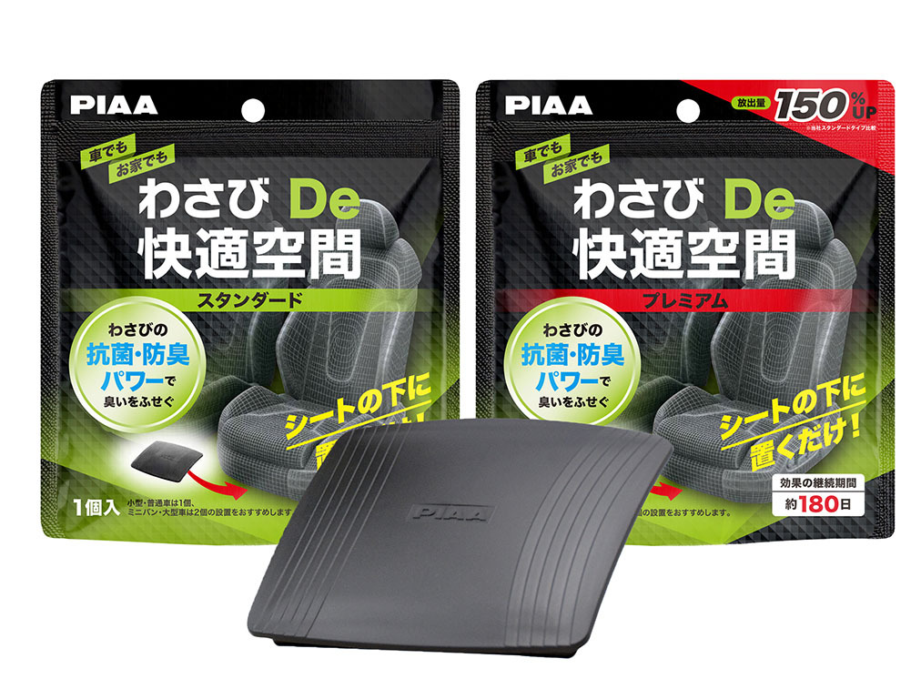 効果が180日間持続!アルミ袋パッケージに変更の抗菌・防臭剤 効果が180日間持続!アルミ袋パッケージに変更の抗菌・防臭剤