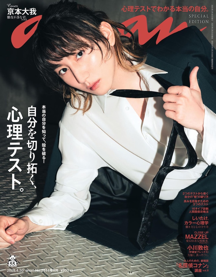 Amazon.co.jp: 【 3形態Blu-rayセット 】 京本大我/ソロ