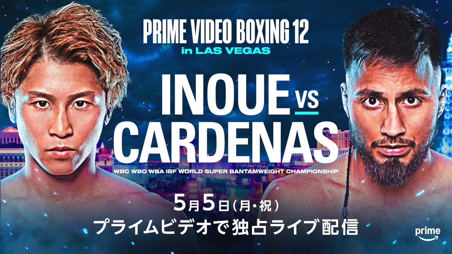 5/4 井上尚弥vsラモン・カルディナス 正式発表 ラスベガス・T