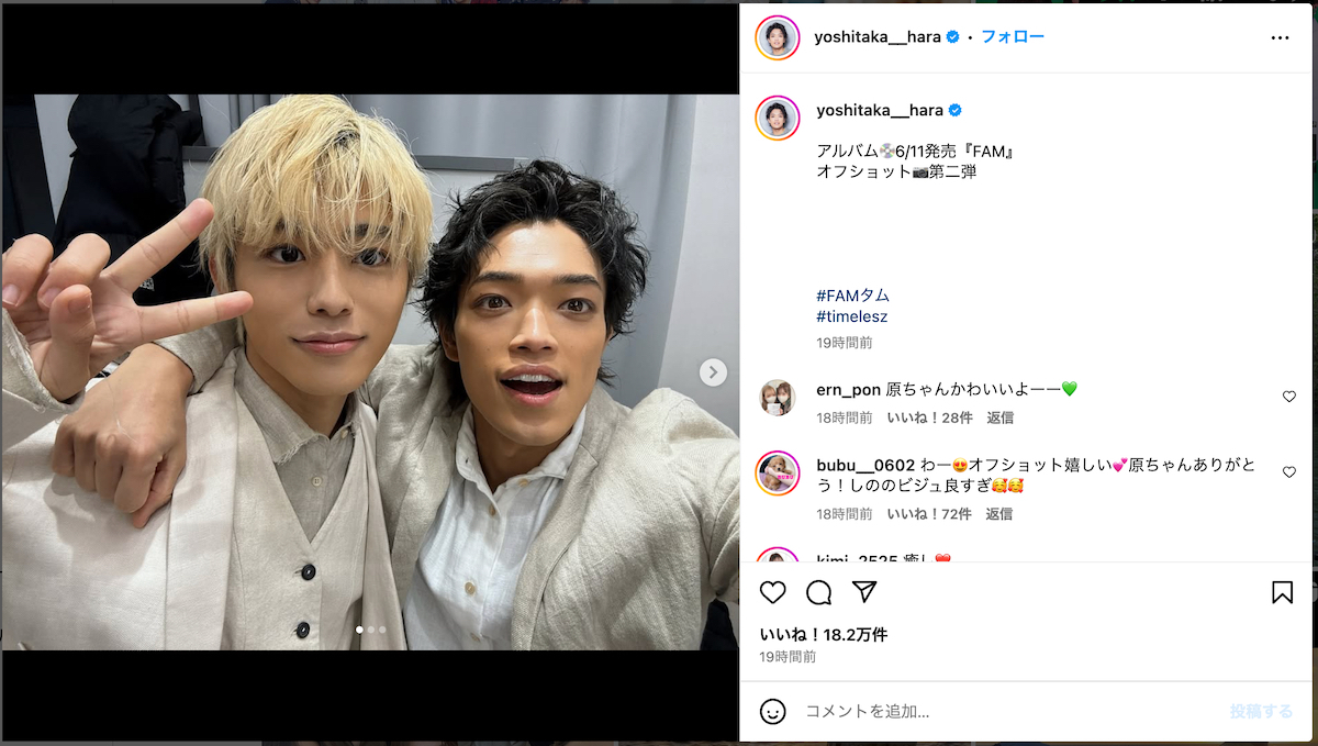 timelesz 原嘉孝、メンバーとの仲良しオフショット公開 「ちゃぼ