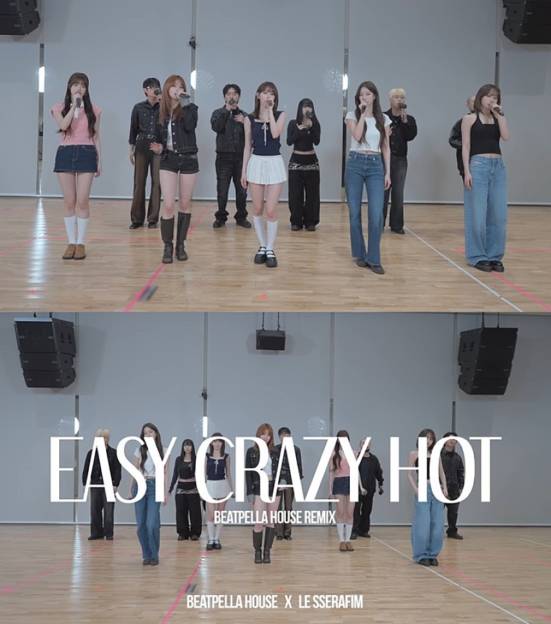 アイドル LE SSERAFIM EASY CRAZY HOT JP IPC MS LE SSERAFIM、ビートボックスのリミックスバージョンで「EASY