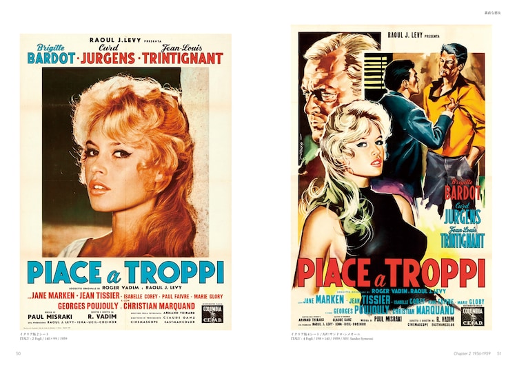 【2024最新作】 ブリジット・バルドーのいろんな魅力が一冊に、ポスターアート集 コレクション