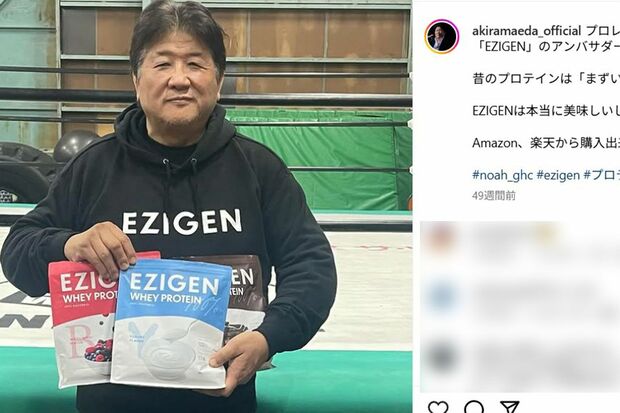 「アホやろ」プロレス前田日明のダメ出しに現役選手が猛反論、相次ぐ事故に“技制限すべき”の声（週刊女性PRIME） - Yahoo!ニュース
