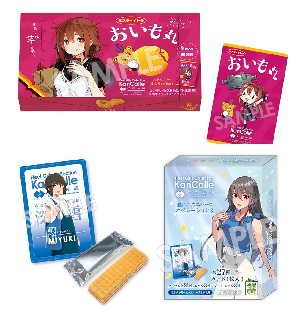 ローソン】『艦これ』12周年を描き下ろしイラストのグッズで