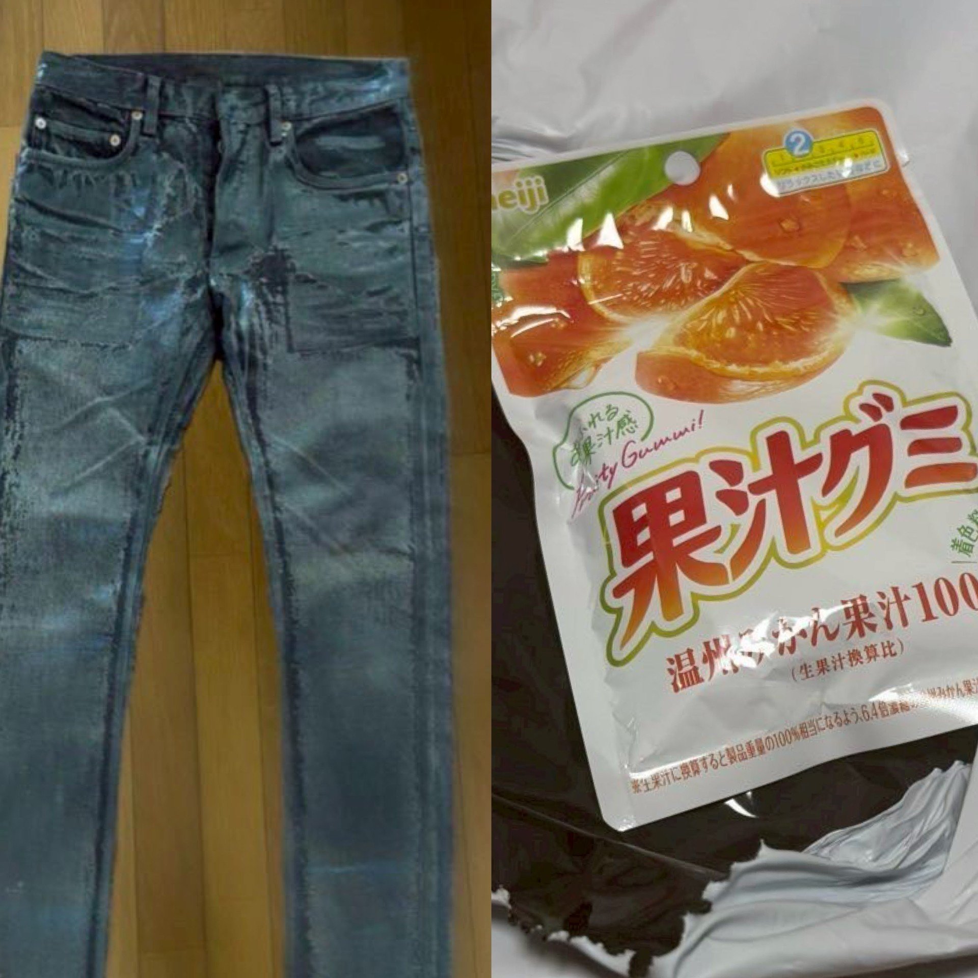 素敵でユニークな デニムグミ事件の真相〉メルカリで8万円のデニムを買ったら果汁 あみぐるみ