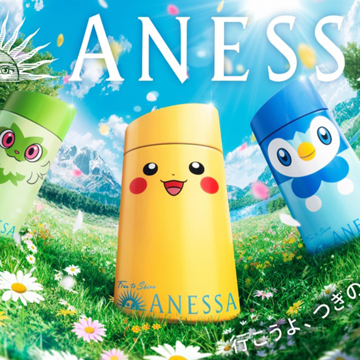 ANESSA ポケモン日焼け止めミルク Amazon.co.jp: アネッサ(ANESSA) 【25年4月発売】 パーフェクト