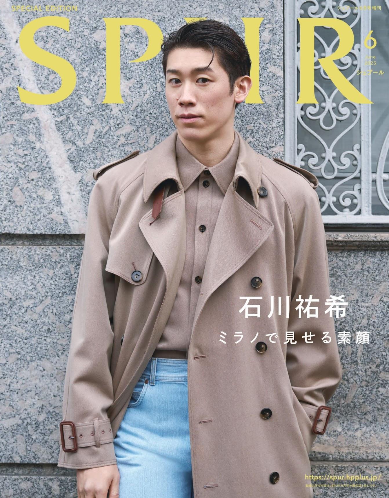 石川祐希選手＞オールバックヘアでクールに決める 「SPUR」表紙