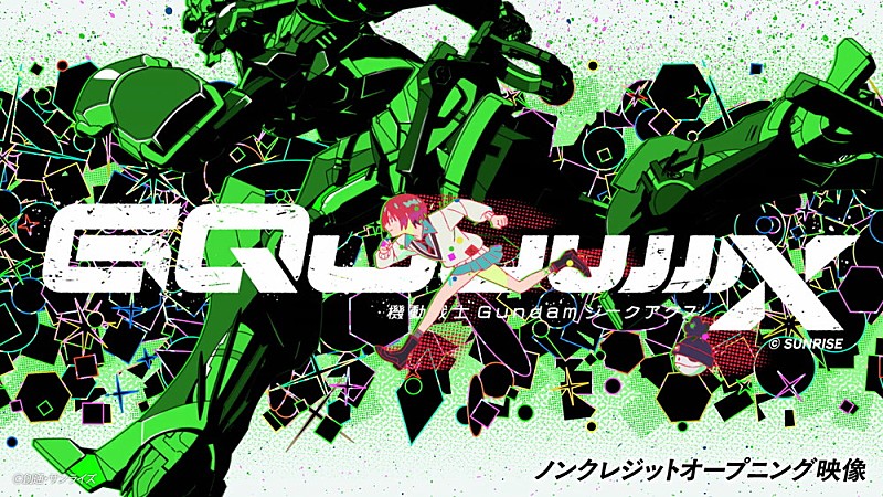 米津玄師「Plazma」を使用、『機動戦士Gundam GQuuuuuuX』ノン