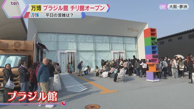 大阪関西万博 EXPO2025 ブラジル館 ノベルティ 来場記念品