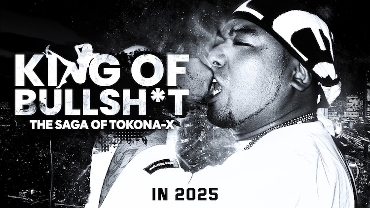 TOKONA-X / KING OF BULLSH*T T-shirts - DREAM TEAM ONLINE SHOP