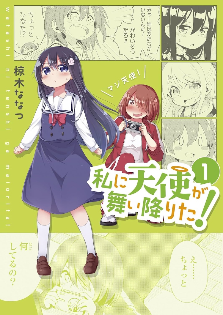 わたてん」15巻セット