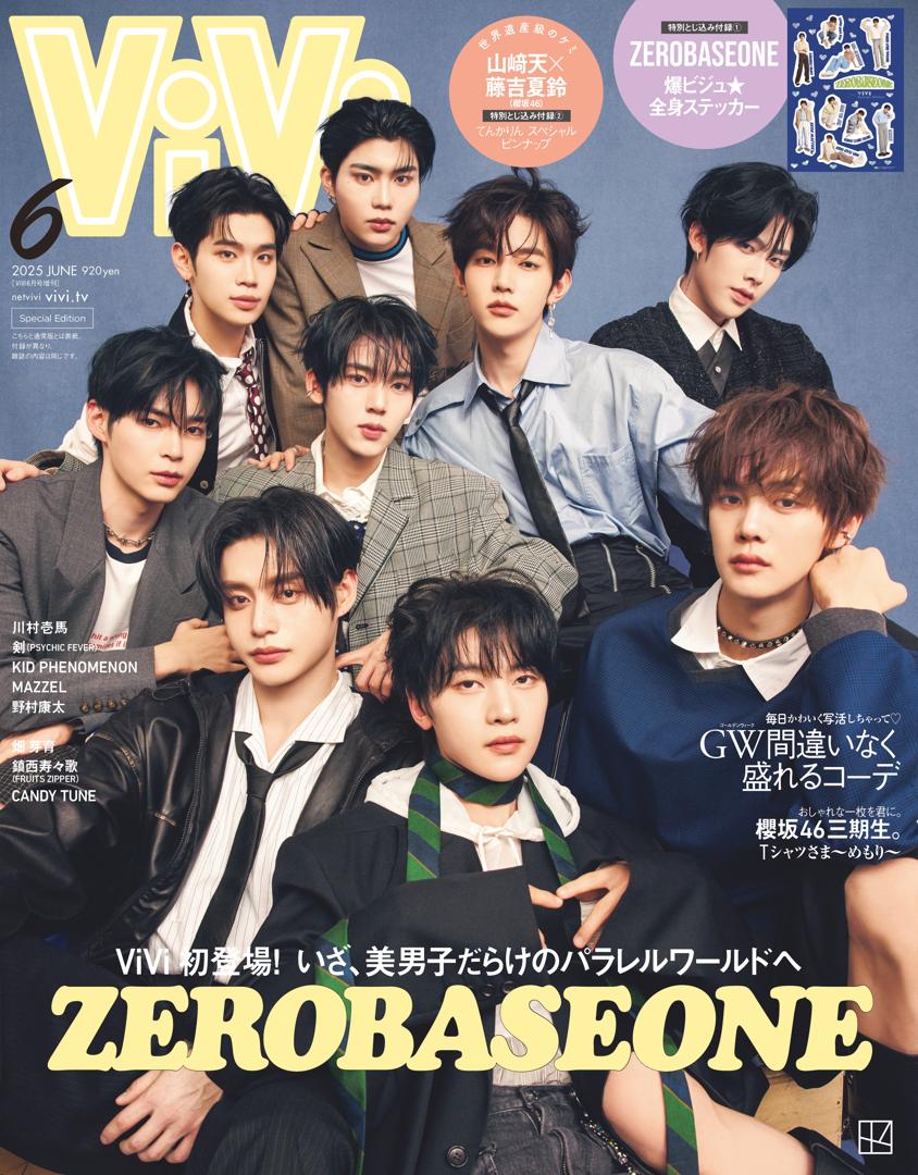 ZEROBASEONE、美男子だらけのパラレルワールド!?「ViVi」6月号 ZEROBASEONE、美男子だらけのパラレルワールド!?「ViVi」6月号