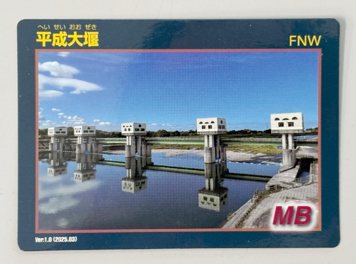 平成大堰のダムカード登場 若手職員3人が中心になり考案、中津市