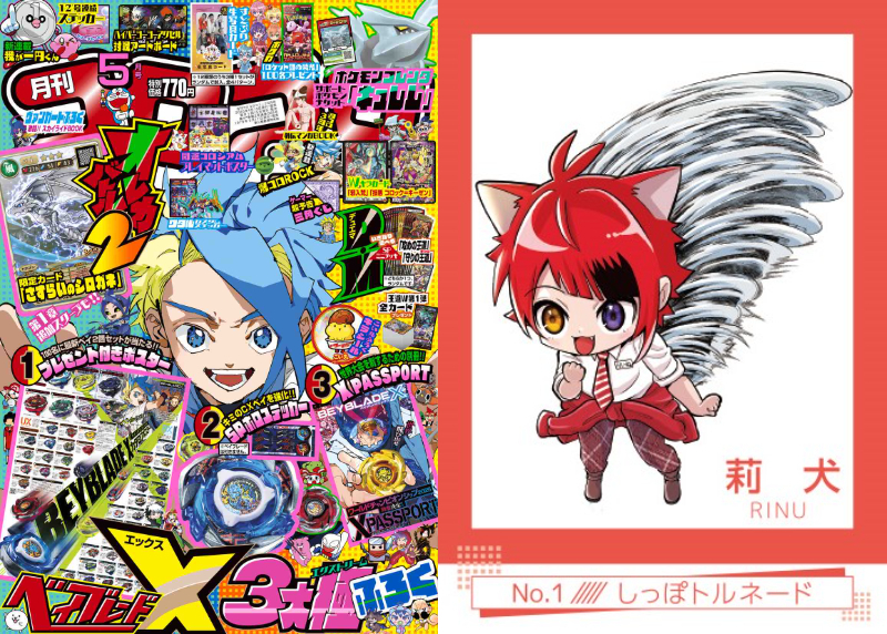 すとぷり」初となる生写真カードパックが付録に 「月刊コロコロ