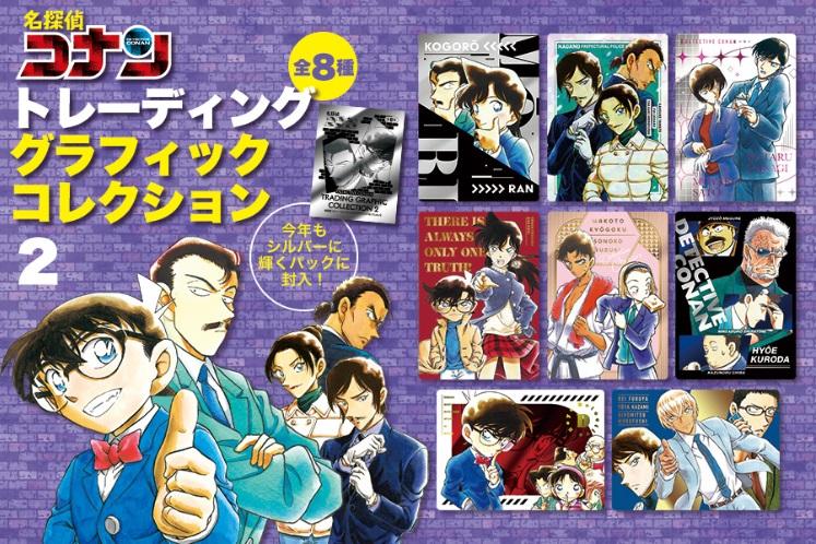 名探偵コナン＞最新107巻発売 コナン、小五郎、長野県警組が輝く
