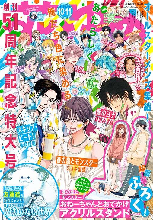 はちみつとバタフライ 職人工房シリーズ 短編集 初版 第1刷/花と