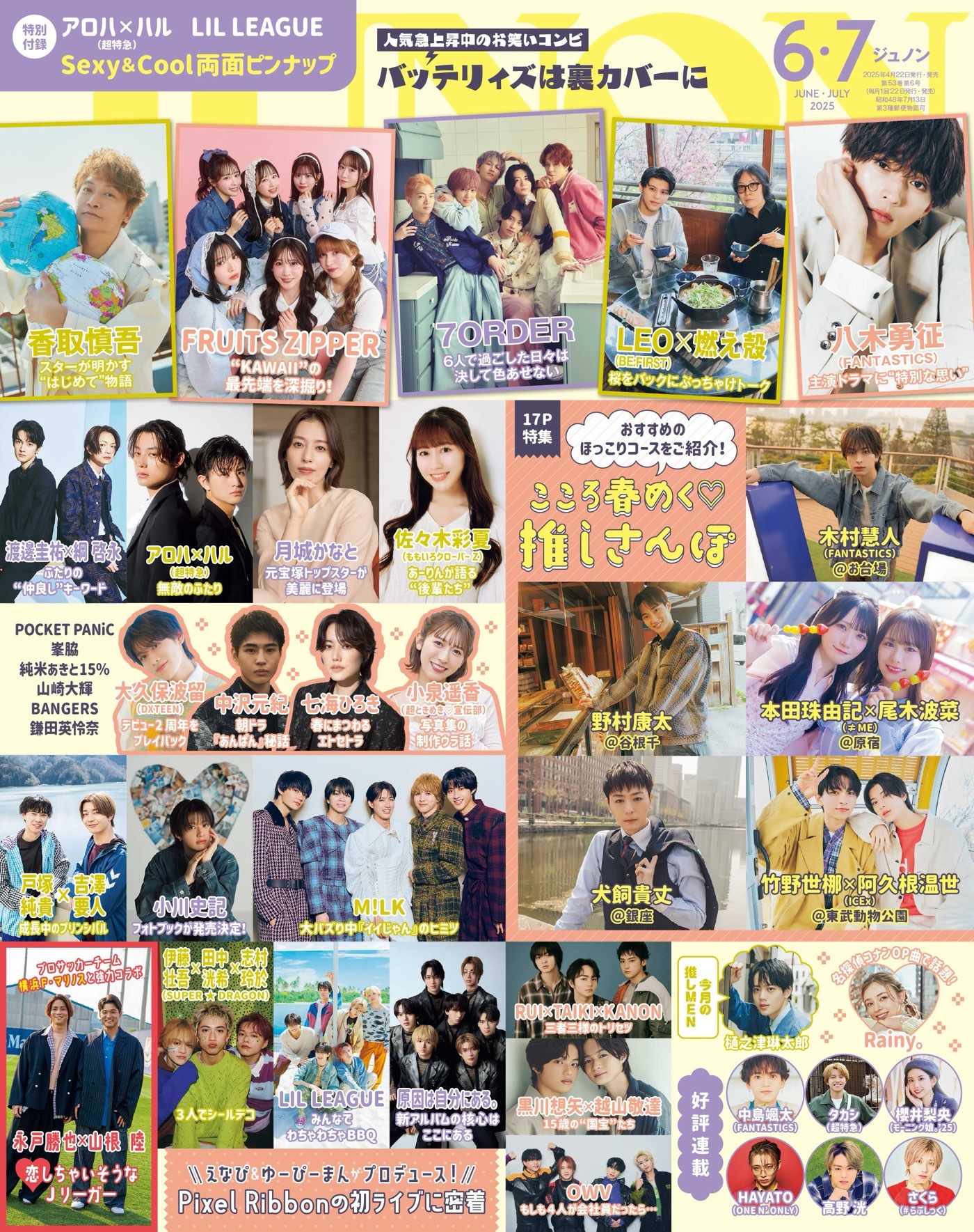 【高価値】 20250418-00015918-mnet-000-1- ミュージシャン