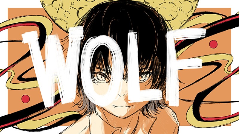 バルーン（須田景凪）、アボガド6が手がけた「WOLF」MV公開