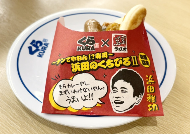 はま寿司浜ちゃんの貯金箱です。 はま寿司浜ちゃんの貯金箱です。