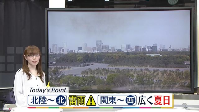 【天気】関東と東海は広く晴れ　北日本、午後ほど雨の範囲が広がる（日テレNEWS NNN） - Yahoo!ニュース