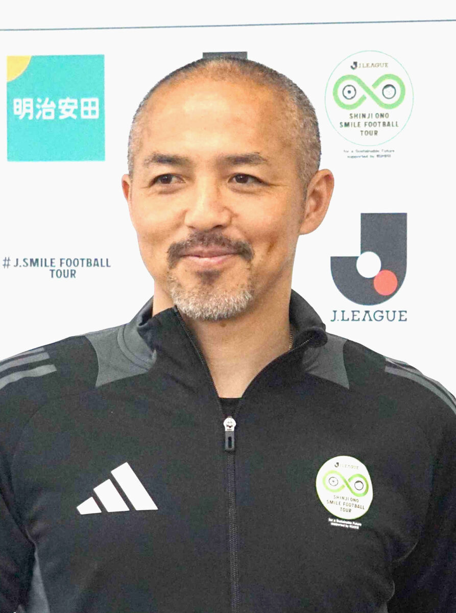小野伸二さん、一番の天才と思う同い年の怪物明かす「常に僕の