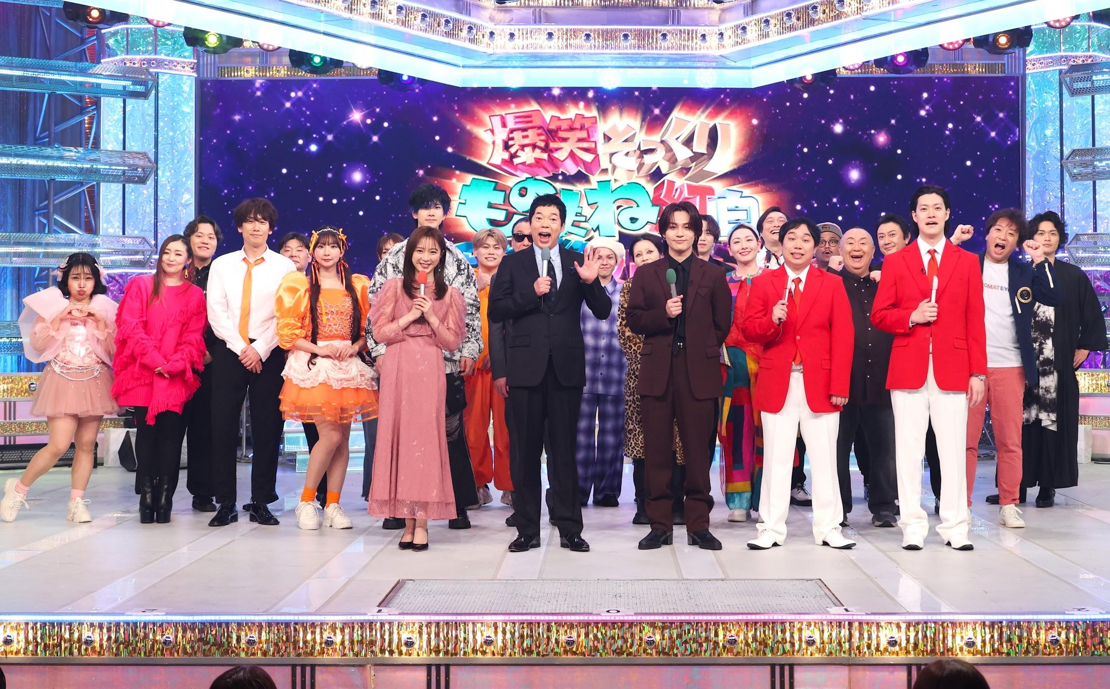 そっくりものまね紅白歌合戦>Travis Japan松田元太がスペシャル そっくりものまね紅白歌合戦>Travis Japan松田元太がスペシャル