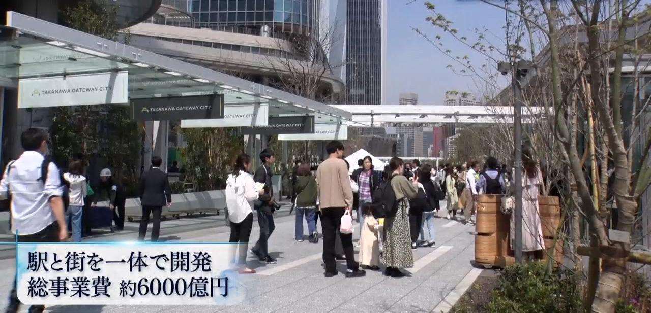 独占】「JR東日本」約6000億円の街づくり「高輪ゲートウェイ