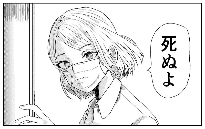 コロナ禍のあともマスクを外せない少女」の物語に共感の声！生き
