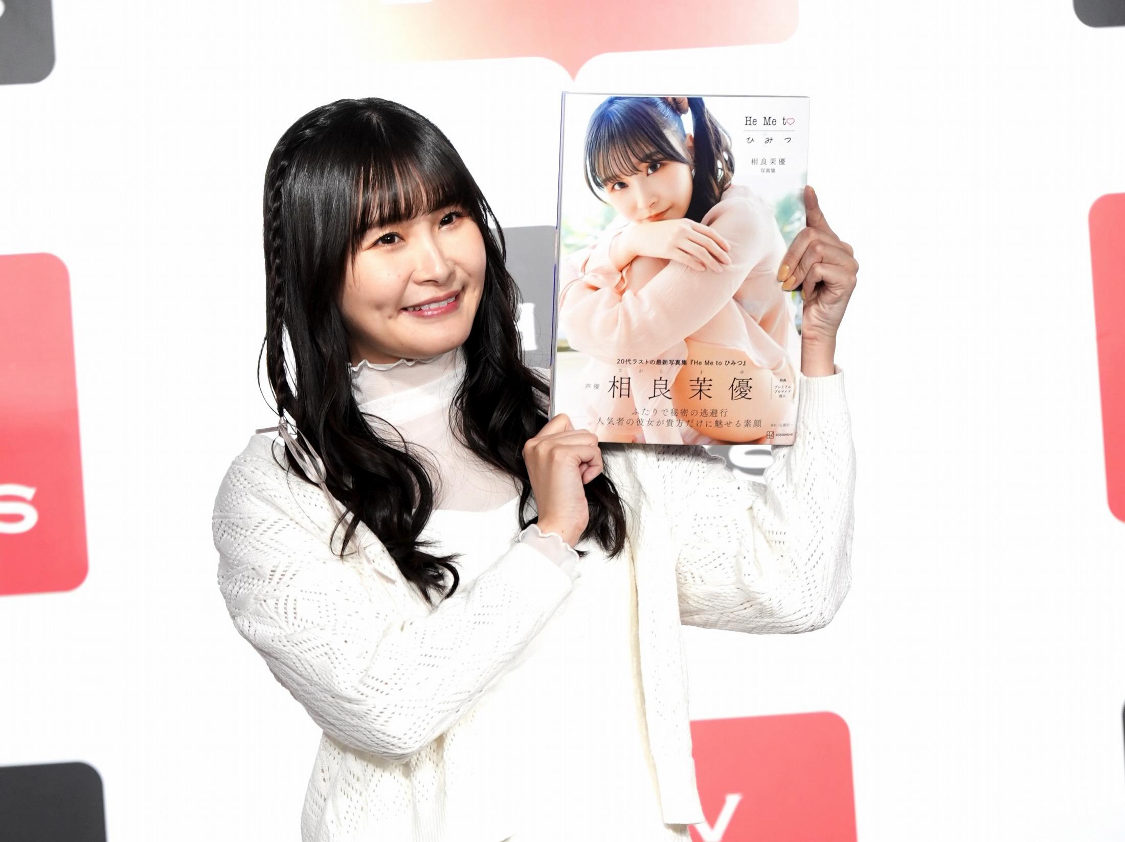 相良茉優＞ラブライブ！声優の3年ぶり写真集 水着姿も 「100点