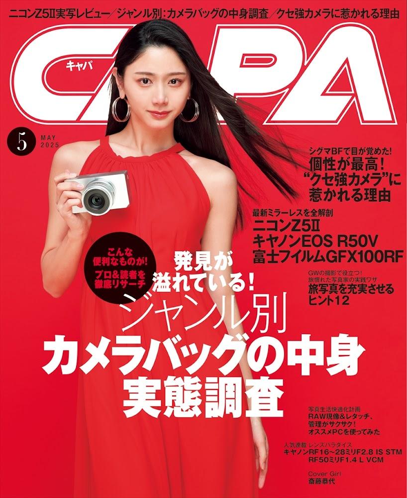 斎藤三郎「少女マリア」リトグラフ 絵画買取・販売の小竹美術
